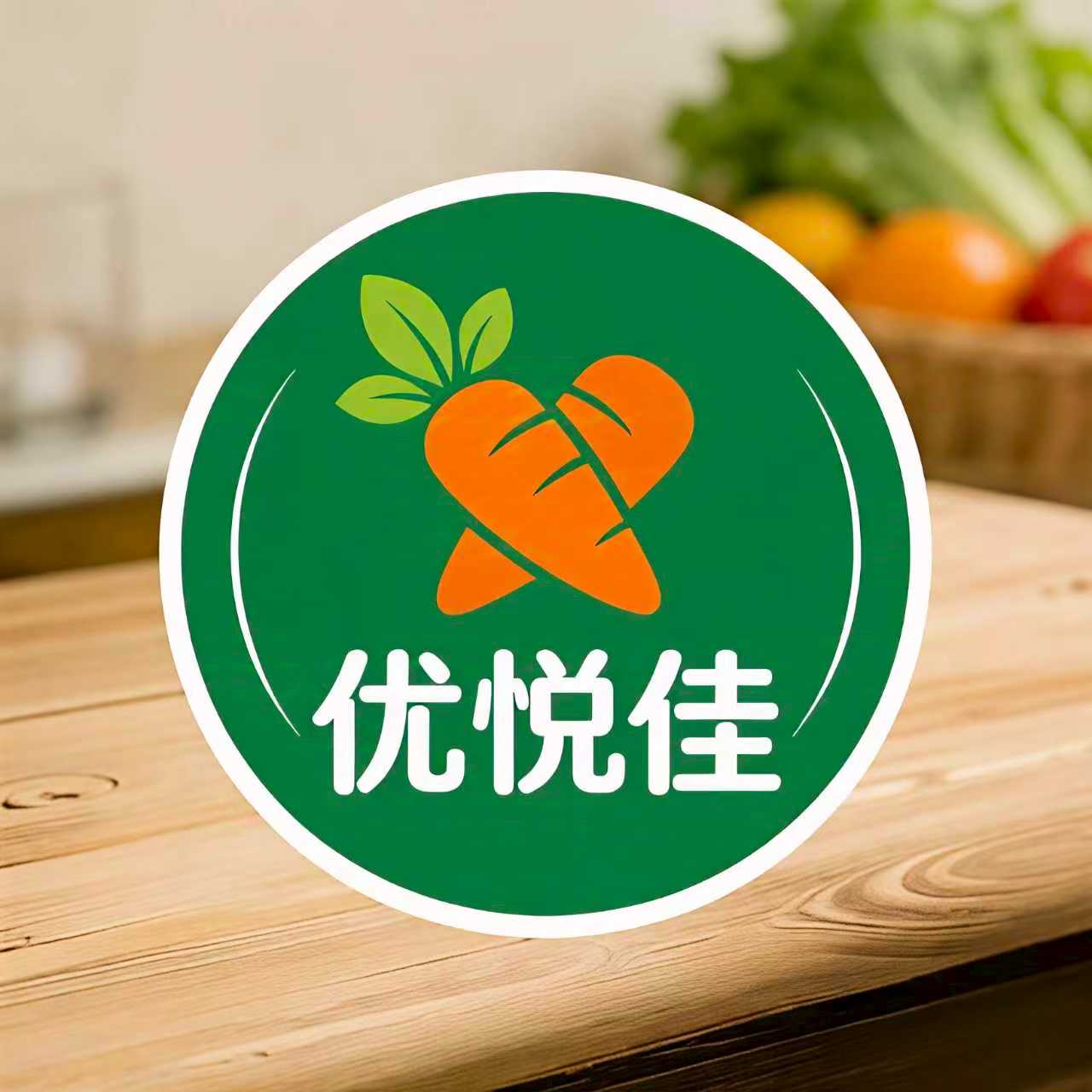 优悦佳